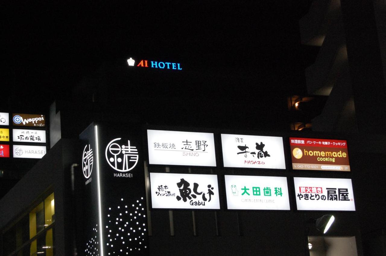 Ai Hotel Hashimoto Szagamihara Kültér fotó